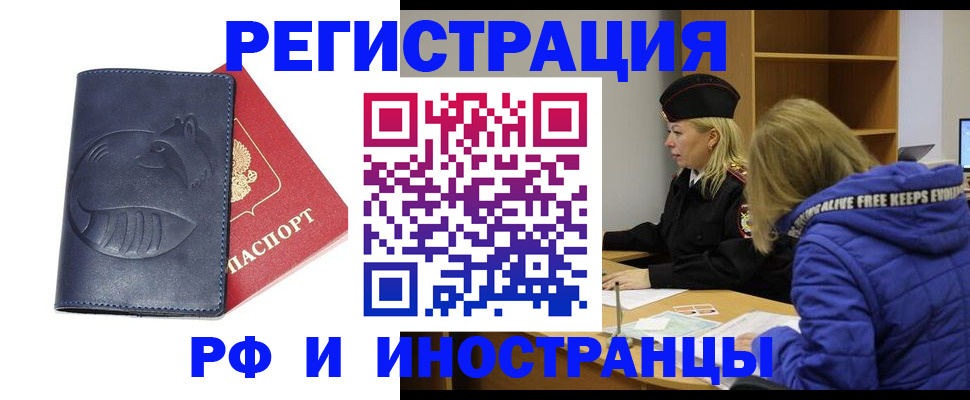 прописка поиск в Ессентуках